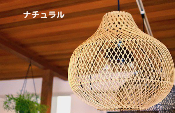 ラタン　編み込みペンダントランプ　M40㎝　2灯型　BV-1