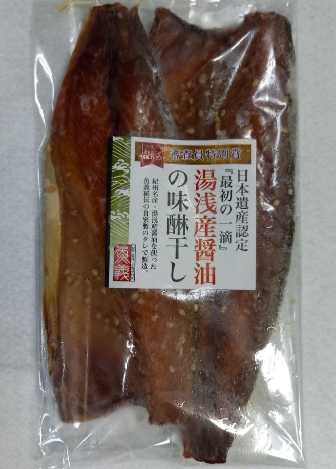 湯浅醤油使用のサバ味醂干し12枚セット 303446_XE010