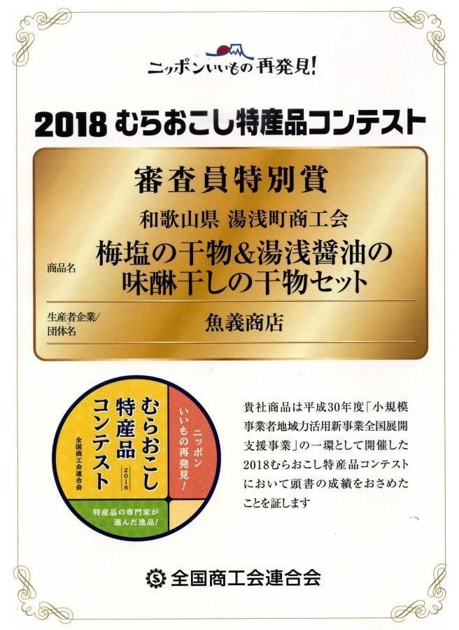 湯浅醤油使用のサバ味醂干し12枚セット 303446_XE010