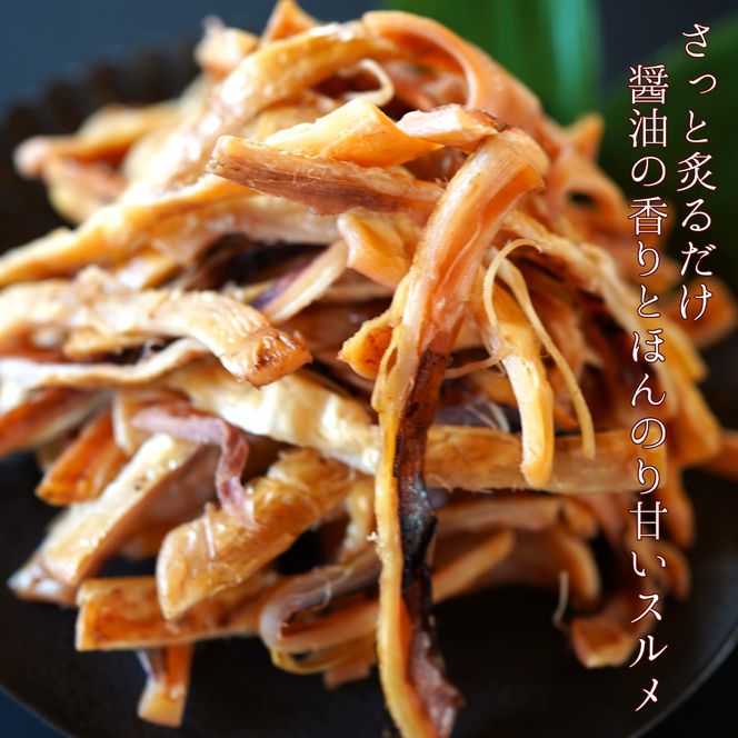 【おつまみにぴったり！】皮付きだるまいか 1.5kg するめいか 海鮮 珍味 旬 干物 乾物 ダイエット 冷凍 お菓子 せたな町 ふるさと納税