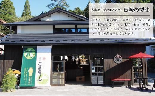 ◇高野山の修行僧も食す健康食　開創15個入 303446_H005