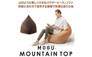 【MOGU】ビーズソファ「MOUNTAIN TOP（マウンテントップ）」（本体・カバーセット） 80-4
