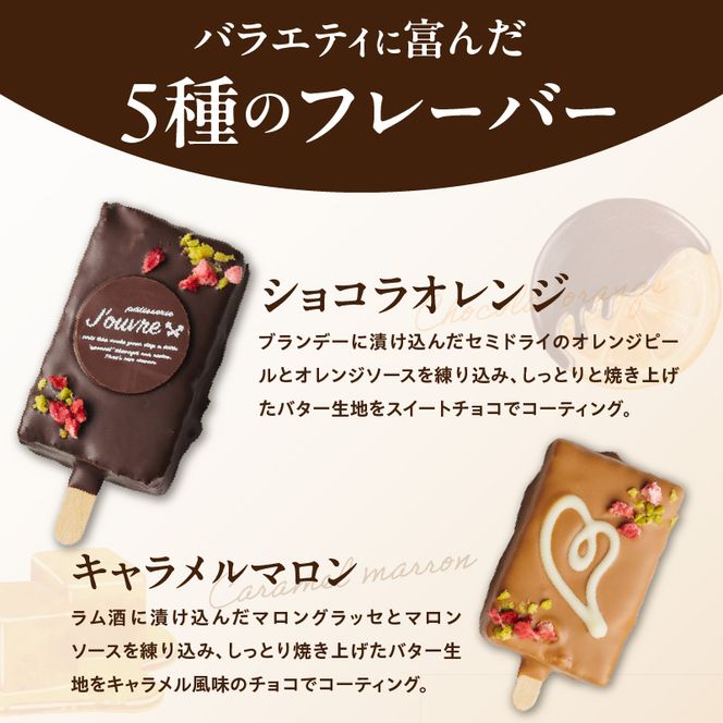 おしゃれなone handパウンドケーキ 『デコフラスティック』6個セット［168P01］