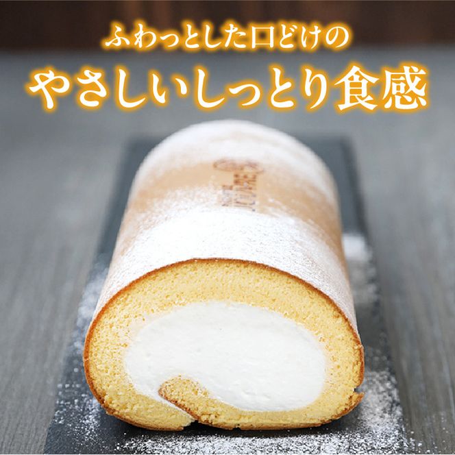 プレミアムロールケーキ　ブッシュドショコラ［168P07］