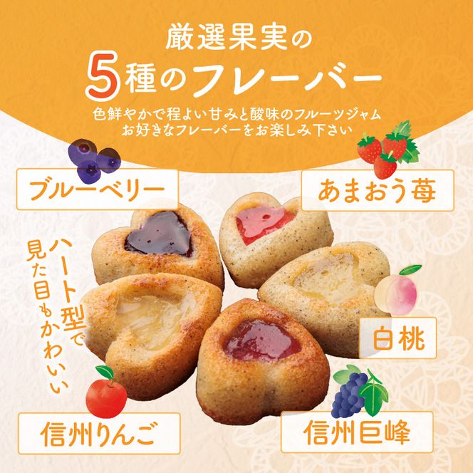 ハートのフィナンシェ　５個セット［168P10］