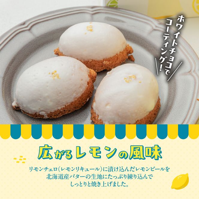 爽やかなレモンの香りが広がる　しっとり生地の『レモンケーキ 5個セット』［168P11］