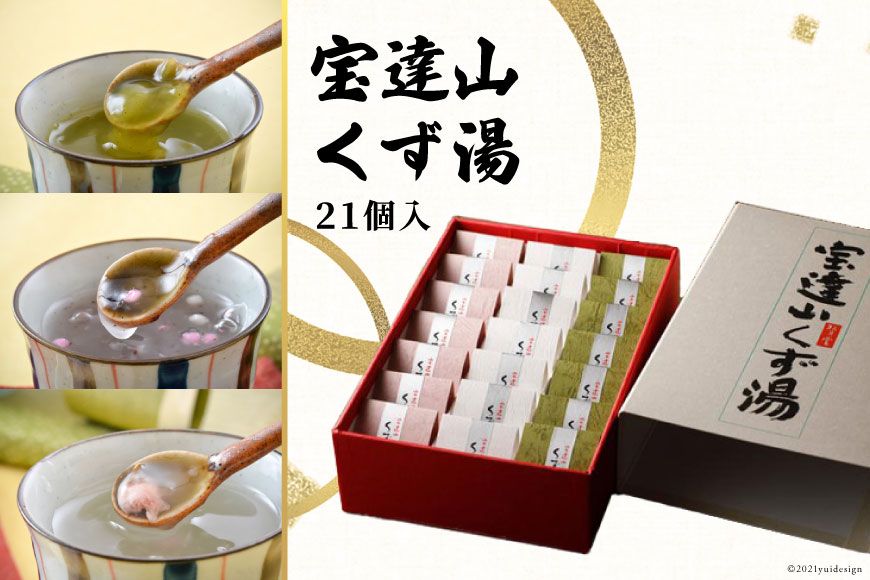宝達山くず湯 21個入り [宝達山本舗松月堂 石川県 宝達志水町 38600495]