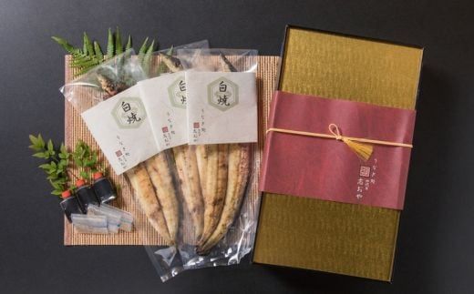 うなぎ 志おや 九州産 うなぎ 白焼 3本 塩 付 【スピード発送】 H-03