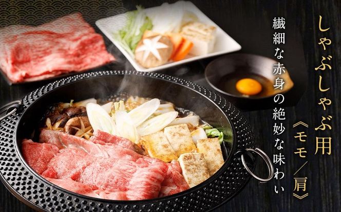 【銀閣寺大西】京都肉しゃぶしゃぶ用(モモ／肩)800g［ 京都 老舗 肉 モモ 人気 おすすめ グルメ おいしい 高級 ブランド ブランド牛 和牛 国産牛 料理 ステーキ すき焼き しゃぶしゃぶ 焼肉 ］  261009_A-AG003