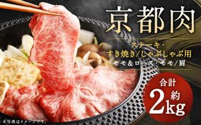 【銀閣寺大西】京都肉ステーキ（650ｇ）&すき焼き・しゃぶしゃぶ用（1300ｇ）［ 京都 老舗 ロース モモ 肉 人気 おすすめ グルメ おいしい 高級 ブランド ブランド牛 和牛 国産牛 料理 ステーキ すき焼き しゃぶしゃぶ 焼肉 ］  261009_A-AG013