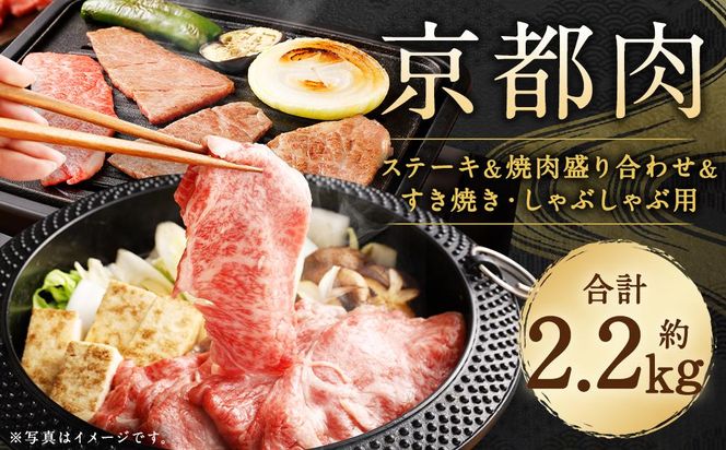 【銀閣寺大西】京都肉ステーキ（170g×4枚）＆焼肉盛り合わせ（800g）＆すき焼き・しゃぶしゃぶ用セット（800g）［ 京都 老舗 肉 人気 おすすめ グルメ おいしい 高級 ブランド ブランド牛 和牛 国産牛 料理 ステーキ すき焼き しゃぶしゃぶ 焼肉 ］  261009_A-AG016