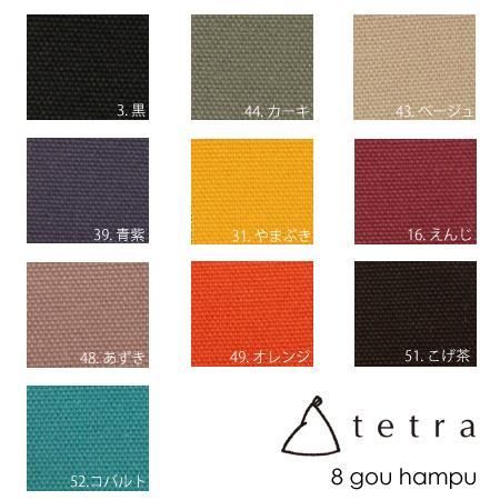 【大東寝具】tetra 8号帆布（レギュラーサイズ）【ビーズクッション座椅子】（黒）［ 京都 寝具 クッション 人気 おすすめ 座椅子 快眠 寝ごこち 睡眠 健康 ］ 261009_A-BM005VC01