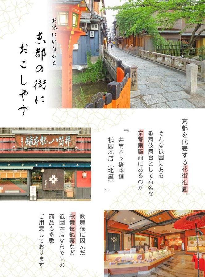 【井筒八ッ橋本舗】井筒八ッ橋　進物缶［ 京都 スイーツ 八ッ橋 おいしい 人気 おすすめ お取り寄せ お菓子 和菓子 ］  261009_A-BV004