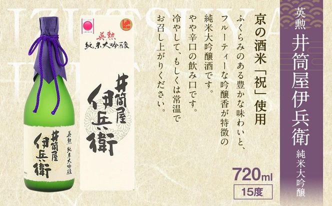 【吟醸酒房 油長】京都伏見の酒　酒造好適米 「祝」「山田錦」「雄町」飲み比べセット 261009_A-CN004