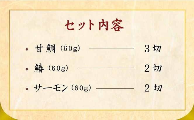 【京都　田ごと】田ごと自慢の「京風味噌漬け」　 261009_A-EF002