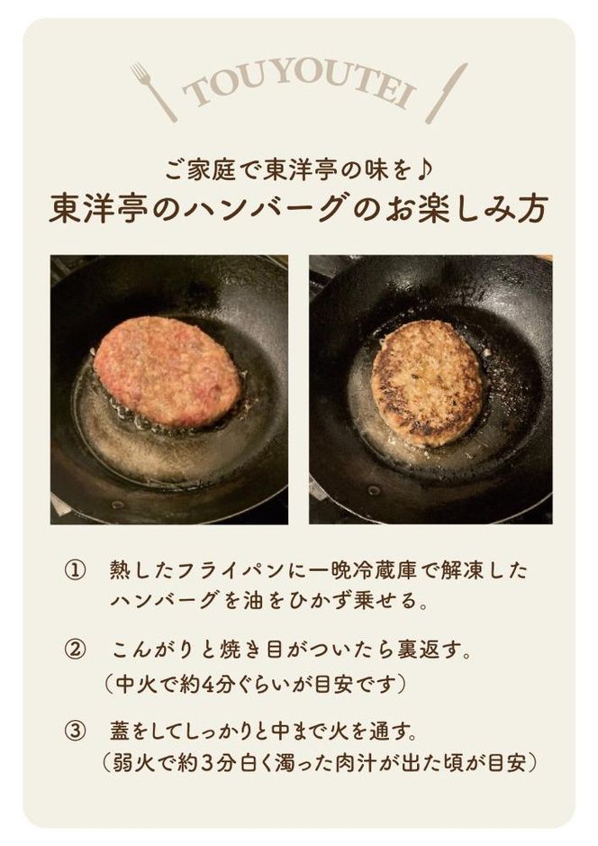 【キャピタル東洋亭本店】明治30年創業「東洋亭」の百年洋食ハンバーグセット（5人前）［ 京都 北山 洋食 お客様の7割が注文する大人気ハンバーグ おいしい 人気 おすすめ グルメ 老舗 お取り寄せ ］ 261009_A-EU010