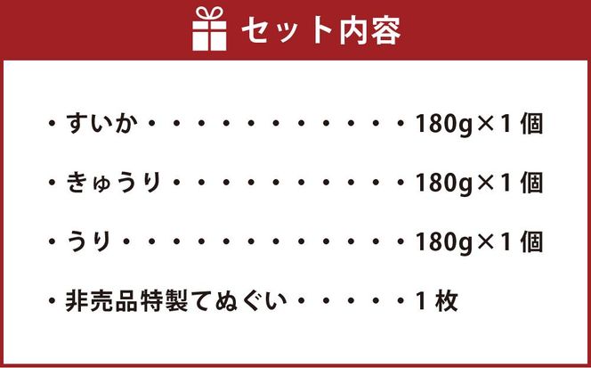 【田中長奈良漬店】伝統の味　都錦味淋漬3種詰め合わせ 261009_A-JK002