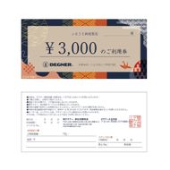 デグナーふるさと納税限定ギフトカード＜15,000円分＞［ 京都 八王子 バイクギア ギフト券 人気 おすすめ 革 レザー ツーリング ライダー バイカー バイク ブランド メーカー ギア パーツ ］ 261009_A-JR010