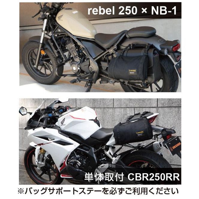 【デグナー】メッシュサイドバッグ[NB-189]［ 京都 八王子 バイクギア バッグ 鞄 かばん 人気 おすすめ 革 レザー ツーリング ライダー バイカー バイク ブランド メーカー ギア パーツ ］ 261009_A-JR034