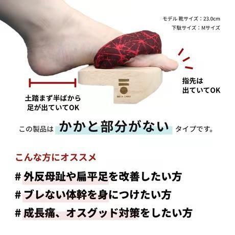 【GETA LABO】PREMIUM CARE 【プレミアムケア】＜Mサイズ＞ 261009_A-KP002VC01