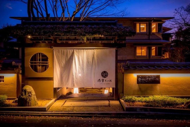 【Hotel 侑楽 京八坂】★2022年12月15日開業★1泊2日ペア宿泊券（食事なし）＜和風ツイン＞［ 京都 清水寺 参道 5つの坂に囲まれた東山情緒溢れる ホテル 割引 チケット 宿泊券 ギフト券 人気 おすすめ 宿泊 旅行 観光 宿 人気観光地 八坂の塔 ］ 261009_A-KR002