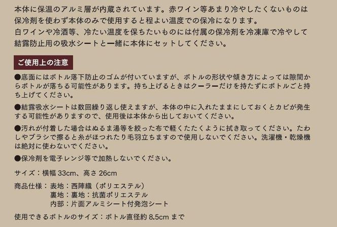 【株式会社アイ・イー・ジェー】和のボトルクーラー　KAGUYA（輝夜）籠目に扇と桜 261009_A-KX001