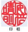 【京都光林堂】＜結寿の木（ゆすのき）＞銀行印 ・ねん金糸ケース・ねん金糸印袋セット（男性用） 261009_A-NE002