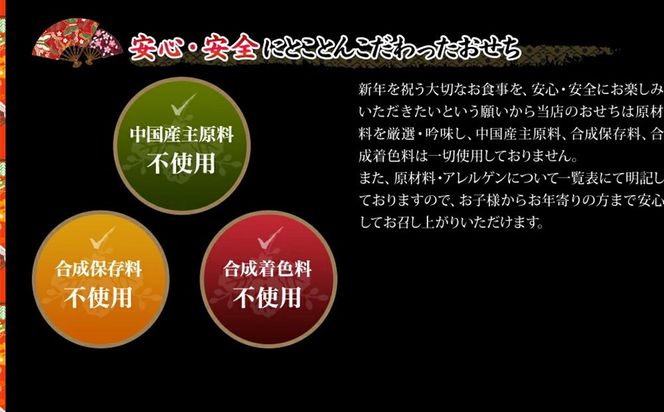 【京料理 道楽】6.5寸冷蔵おせち 平安祝重「清新」（約3～4人前)［ 京都 東山 料亭 創業390年 伝統 おせち 大人気 2025 正月 お祝い 老舗 グルメ ご自宅用 送料無料 お取り寄せ 人気 おすすめ 京料理 ］ 261009_A-PF1001