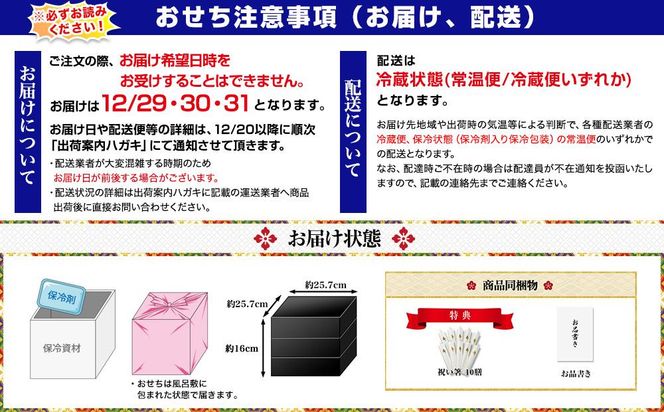 【京料理 道楽】8.5寸冷蔵おせち 福来重「新玉の息吹」（約5～6人前）［ 京都 東山 料亭 創業390年 伝統 おせち 大人気 2025 正月 お祝い 老舗 グルメ ご自宅用 送料無料 お取り寄せ 人気 おすすめ 京料理 ］ 261009_A-PF1002