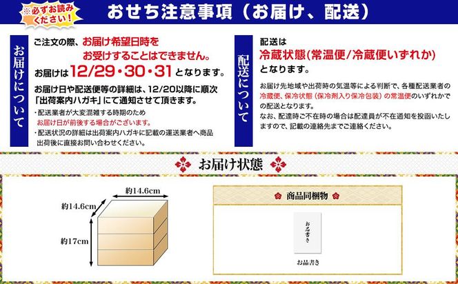 【京料理 道楽】冷蔵おせち三段重「都春錦」（約2人前） ［ 京都 東山 料亭 創業390年 伝統 おせち 大人気 2025 正月 お祝い 老舗 グルメ ご自宅用 送料無料 お取り寄せ 人気 おすすめ 京料理 ］ 261009_A-PF1005