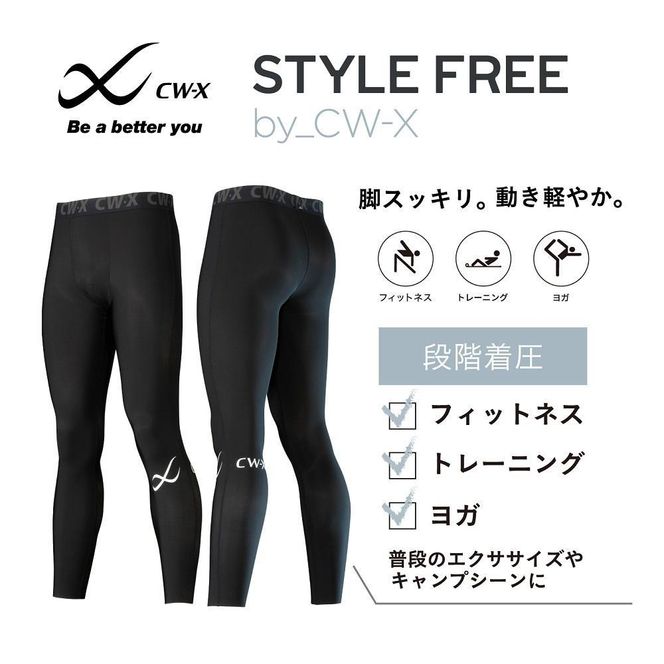 【ワコール】STYLE FREE by CW-X メンズスポーツタイツ＜Mサイズ＞ネイビー［ 京都 高機能 タイツ パフォーマンスアップ 疲労軽減 人気 おすすめ テーピング原理 アスリート ジョギング ランニング 登山 スポーツ 健康 サポーター ］  261009_A-PN005VC02C