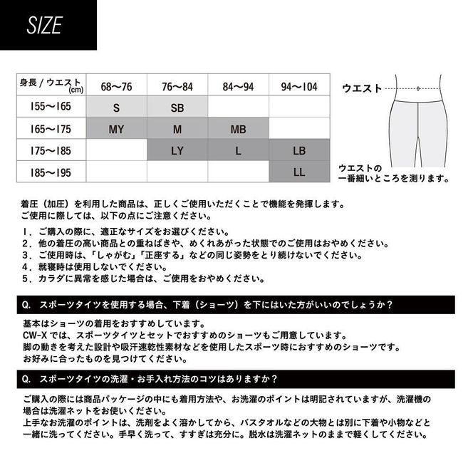 【ワコール】STYLE FREE by CW-X メンズスポーツタイツ＜Mサイズ＞ネイビー［ 京都 高機能 タイツ パフォーマンスアップ 疲労軽減 人気 おすすめ テーピング原理 アスリート ジョギング ランニング 登山 スポーツ 健康 サポーター ］  261009_A-PN005VC02C