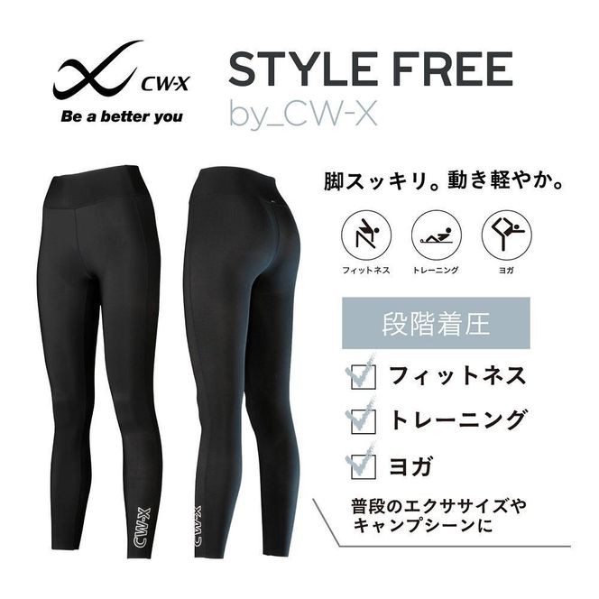 【ワコール】STYLE FREE by CW-X ウィメンズスポーツタイツ＜Mサイズ＞ブラック［ 京都 高機能 タイツ パフォーマンスアップ 疲労軽減 人気 おすすめ テーピング原理 アスリート ジョギング ランニング 登山 スポーツ 健康 サポーター ］  261009_A-PN006VC02A