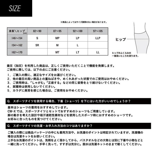 【ワコール】STYLE FREE by CW-X ウィメンズスポーツタイツ＜Mサイズ＞ブラック［ 京都 高機能 タイツ パフォーマンスアップ 疲労軽減 人気 おすすめ テーピング原理 アスリート ジョギング ランニング 登山 スポーツ 健康 サポーター ］  261009_A-PN006VC02A