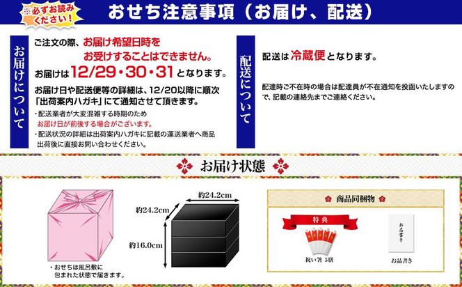 【京都祇園 華舞】冷蔵おせち 特大重三段重「夢の舞」（約5人前）［ 京都 料亭 祇園の伝統と華やぎ おせち 大人気 2025 正月 お祝い 老舗 グルメ ご自宅用 送料無料 お取り寄せ 人気 おすすめ 京料理 ］  261009_A-QN1002