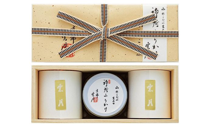 【高島屋選定品】京都 雲月　小松こんぶ2本・御所ふりかけ1本詰合せ 261009_A-RG018