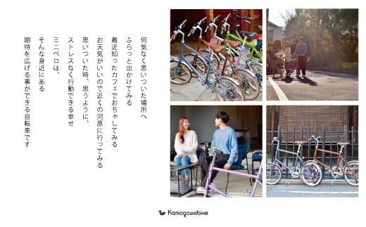 【kamogawabike】自転車ミニベロ20インチ　京都ブランド”Kamogawabike”　マットグレー ［京都 自転車 シティサイクル 人気 おすすめ スポーツ アウトドア ツーリング ブランド メーカー］ 261009_A-SX001VC04