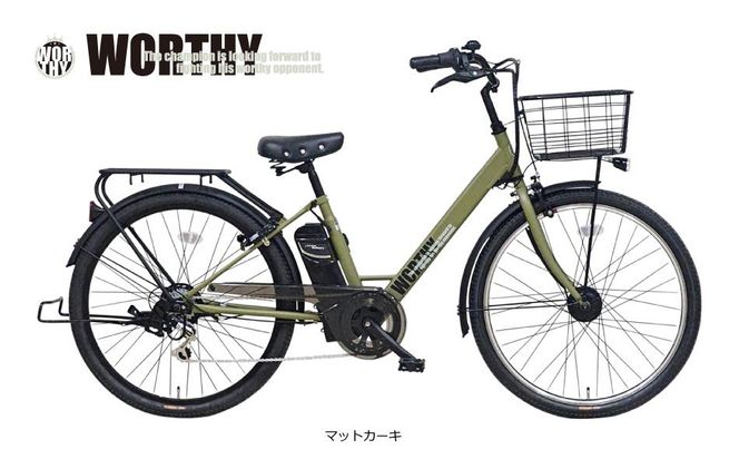 電動アシスト自転車 ワージー26インチ【カラー：マットカーキ】 ［京都 自転車 シティサイクル 人気 おすすめ 電動 電動自転車 軽量 コンパクト 楽 スポーツ アウトドア ツーリング ブランド メーカー］ 261009_A-SX005VC02