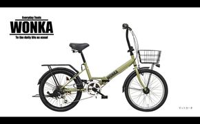 【WONKA】20インチ自転車　ウォンカ折畳【カラー：マットカーキ】［京都 自転車 シティサイクル 人気 おすすめ スポーツ アウトドア ツーリング ブランド メーカー］ 261009_A-SX007VC02