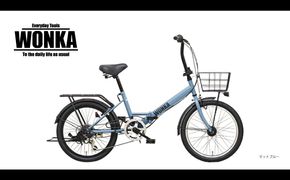 【WONKA】20インチ自転車　ウォンカ折畳【カラー：マットブルーグレー】［京都 自転車 シティサイクル 人気 おすすめ スポーツ アウトドア ツーリング ブランド メーカー］ 261009_A-SX007VC03