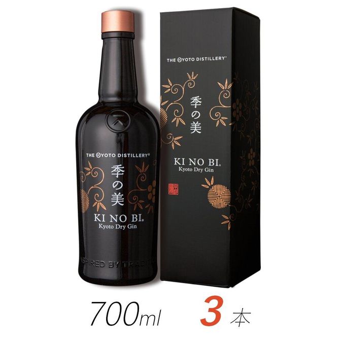 【京都蒸溜所】季の美　京都ドライジン　700ml×3本 ［京都 お酒 ジン ドライジン スピリッツ 人気 おすすめ こだわり 蒸留 蒸留酒 蒸留所］ 261009_A-TC017