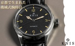 【KNIS KYOTO】レトロモダン 日本製 自動巻き 腕時計 革ベルト レザー ブラック［ 京都発 腕時計 ブランド おしゃれ 人気 おすすめ ウォッチ 時計 高級 ファッション お取り寄せ 通販 ニス ふるさと納税 ］ 261009_A-TE007VC01