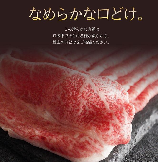 【京のお肉処 弘】弘牛・京都丹波牛 超特選ロースしゃぶしゃぶ用 400g 261009_A-ZG002