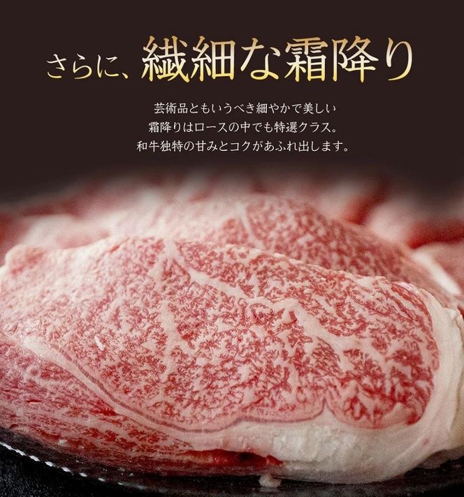 【京のお肉処 弘】弘牛・京都丹波牛 超特選ロースすき焼き用 400g　 261009_A-ZG003