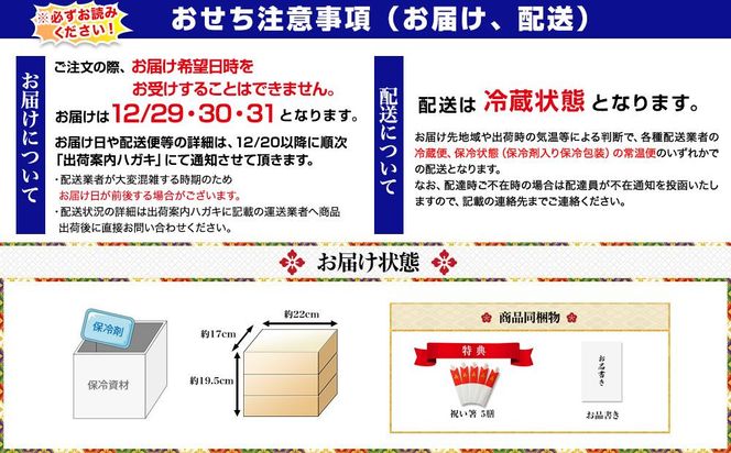 【京都祇園 岩元】冷蔵おせち三段重「冠寿」約3～4人前 ［ 京都 祇園 料亭 毎年完売必至の大人気おせち 2025 正月 お祝い 老舗 グルメ ご自宅用 送料無料 お取り寄せ 人気 おせち おすすめ ］ 261009_A-ZV1010