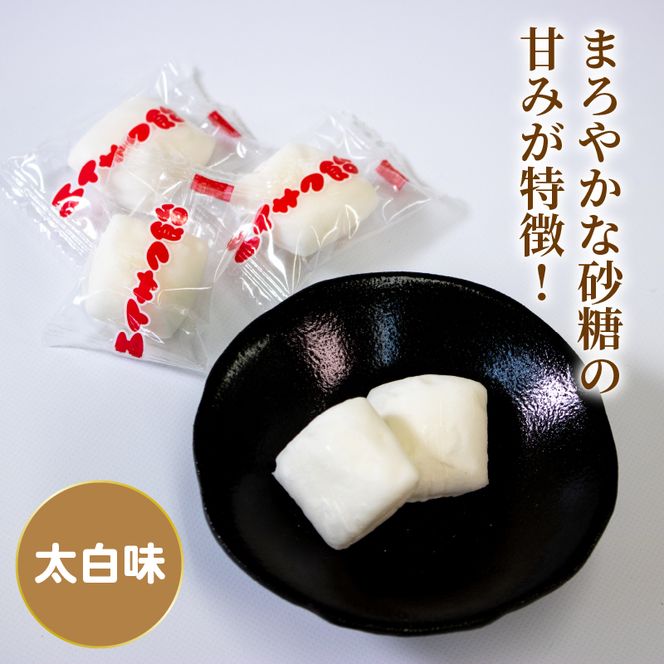 エイサク飴 太白味 5袋 [chidae002]