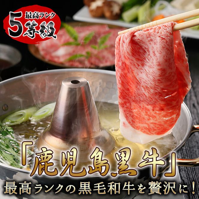 5等級鹿児島黒牛ローススライスセット（1.2㎏）e7-001