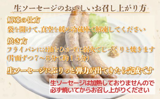 鹿追産 自然放牧圧巻の黒豚 無添加ベーコン＆無添加ソーセージ SKN008