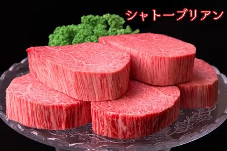 佐賀牛ヒレシャトーブリアン200g×5枚【10ヶ月連続定期便】【定期便 10回 ステーキ ヒレ 冷凍 A4 A5 赤身 牛肉 希少部位 ブランド牛 人気 ランキング 佐賀県産 黒毛和牛】(H065141)