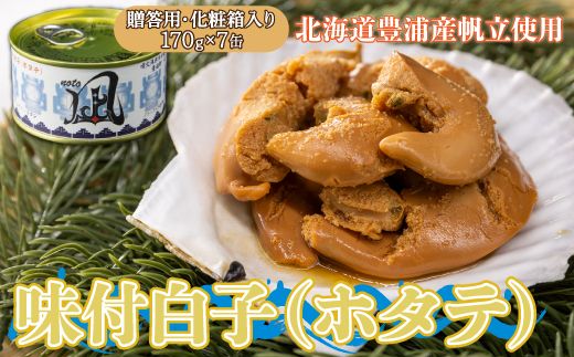 ykCLYzkC LY ΘpY tq ( z^e ) 170g×7 ypEϔz ق  TYUAD025